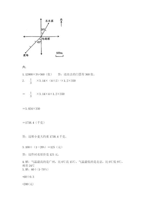 洛阳市小学数学小升初试卷含答案【考试直接用】.docx