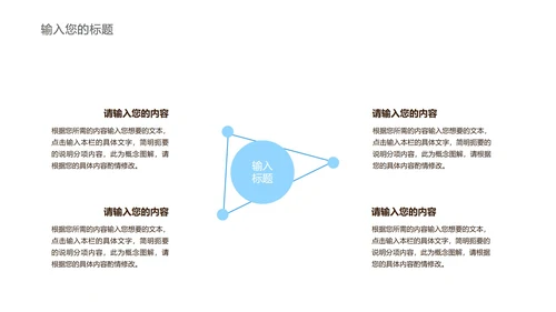 蓝色简约风暑假特训培训班PPT模板