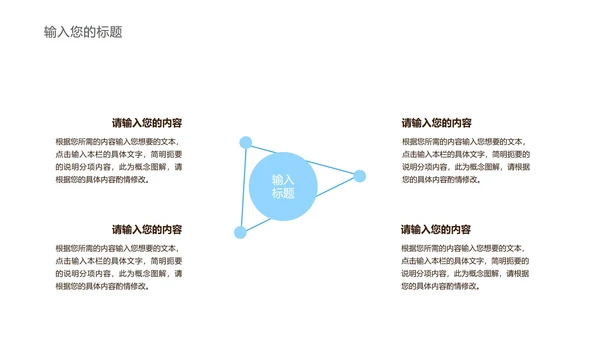 蓝色简约风暑假特训培训班PPT模板