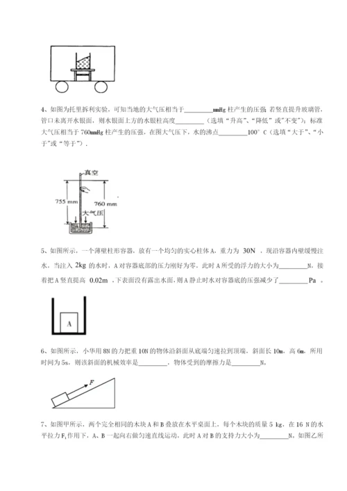 强化训练福建福州屏东中学物理八年级下册期末考试专题练习试题.docx