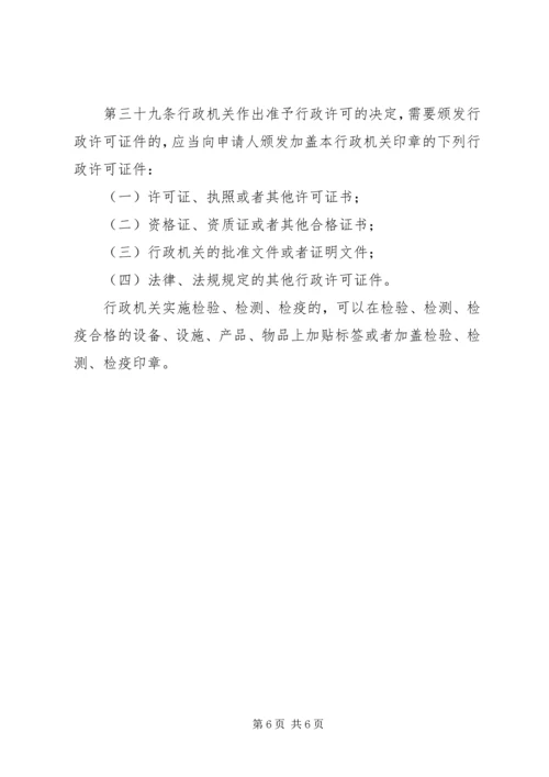 人工商品林采伐试点工作小结.docx