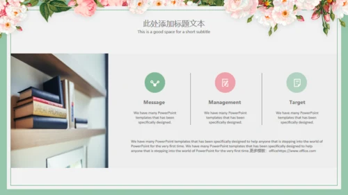 文艺小清新鲜花通用PPT模板