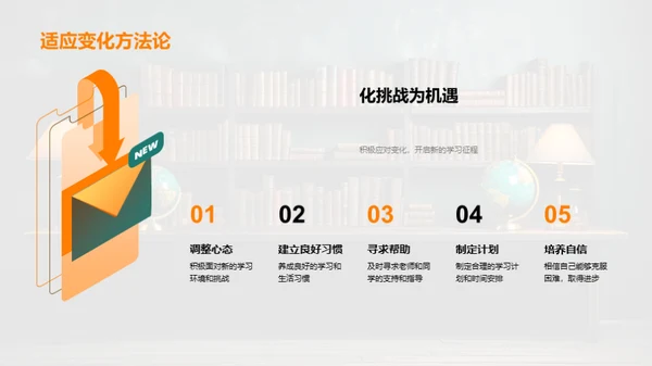 探索五年级的学习之旅