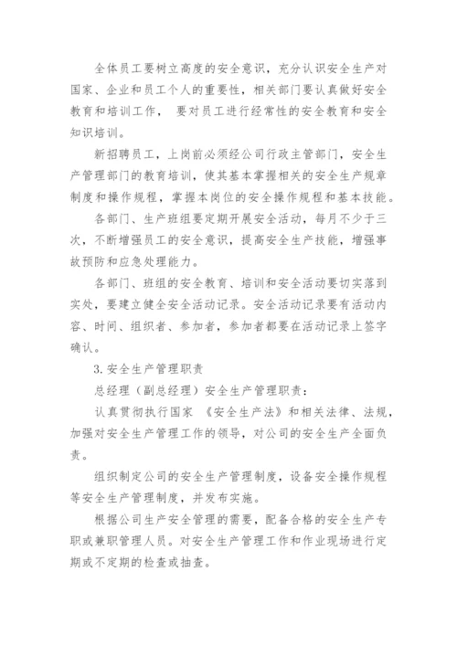 混凝土搅拌站生产管理制度.docx