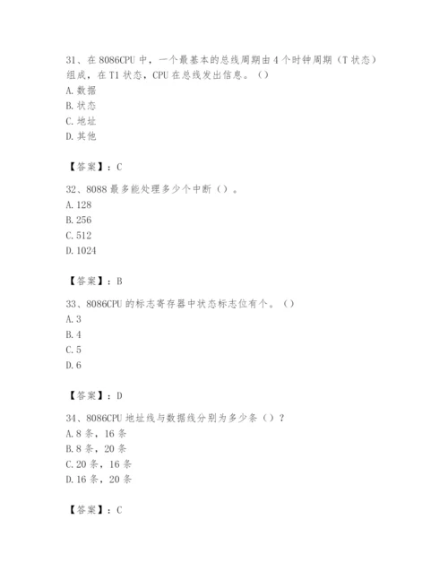 2024年国家电网招聘之自动控制类题库含答案【满分必刷】.docx