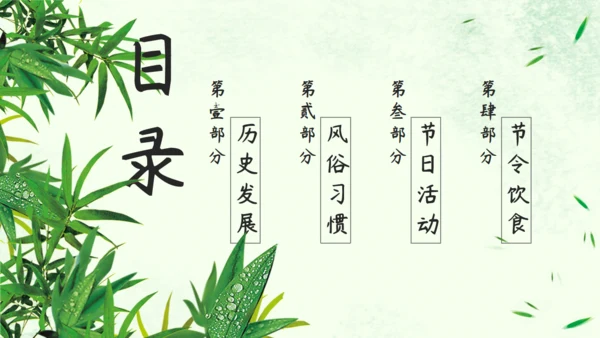 端午节习俗介绍主题班会通用PPT模板