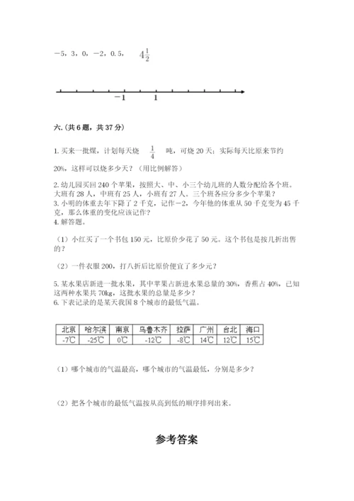 天津小升初数学真题试卷附答案【培优b卷】.docx