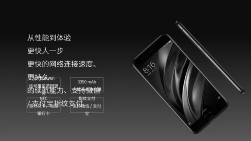 小米6新品发布会风格通用PPT模板