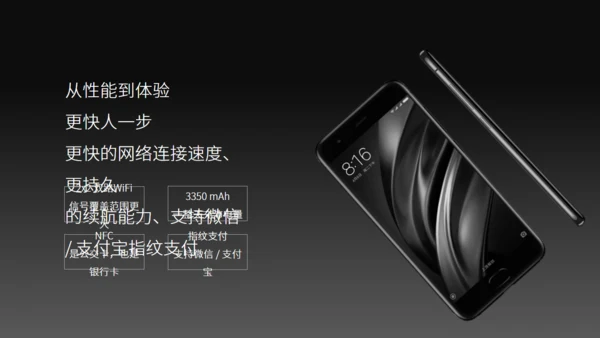 小米6新品发布会风格通用PPT模板