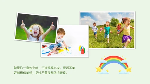 可爱卡通绿色橙色简笔画手绘实拍风六一儿童节相册PPT模板