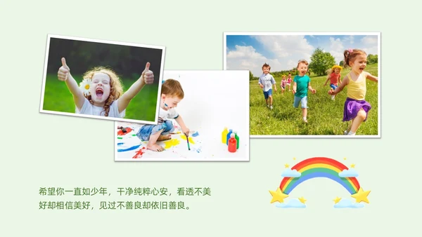 可爱卡通绿色橙色简笔画手绘实拍风六一儿童节相册PPT模板