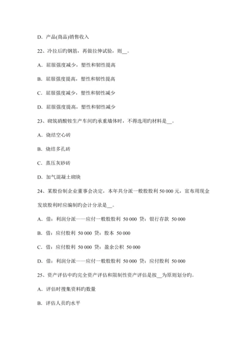 2023年湖南省资产评估师资产评估功能性贬值考试试卷.docx