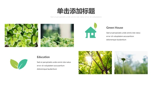 绿色自然生态环境保护能源动态PPT模板
