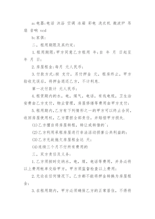 门面房出租合同_4.docx