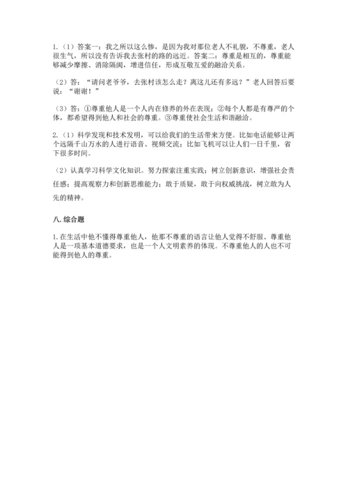 六年级下册道德与法治 《期末测试卷》a4版可打印.docx