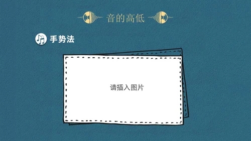蓝色简约认识简谱说课课件PPT模板