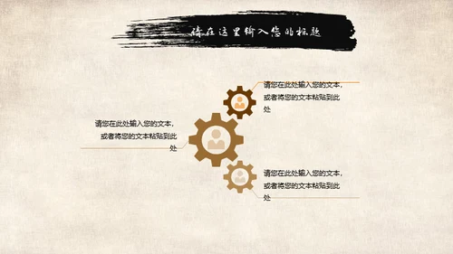 国粹京剧中国戏曲通用PPT模板