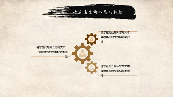 国粹京剧中国戏曲通用PPT模板