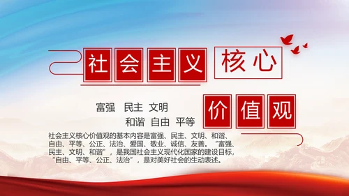 铭记奋斗历程担当历史使命党史PPT