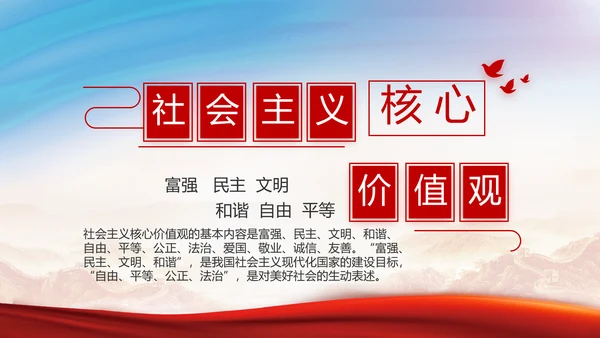 铭记奋斗历程担当历史使命党史PPT