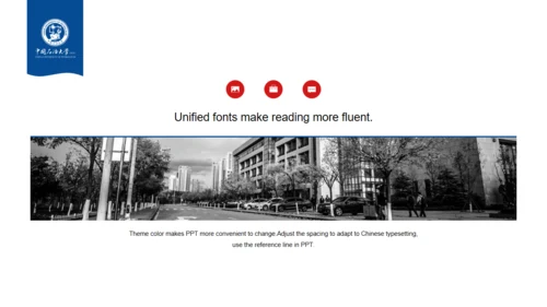 中国石油大学文学系学术答辩通用PPT模板