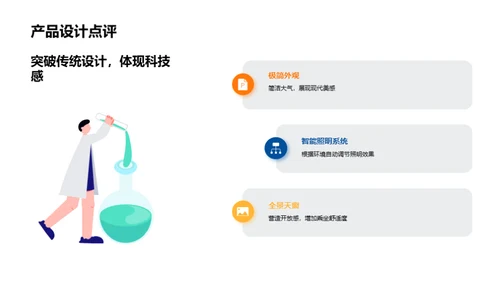 未来驾驶：汽车科技新篇章