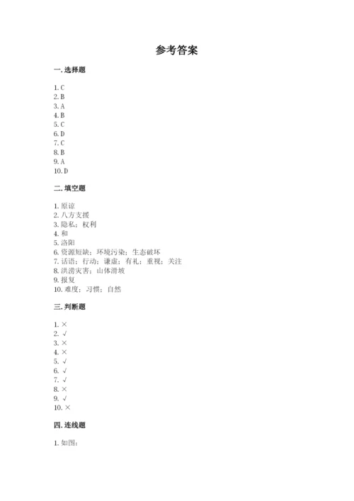 小学六年级下册道德与法治期中测试卷【b卷】.docx
