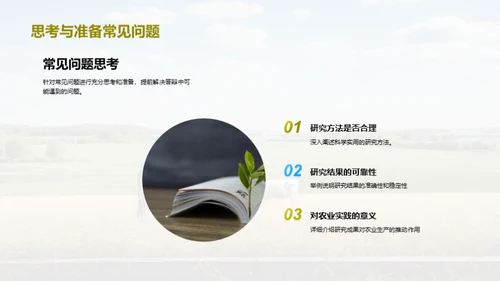 商务风教育培训学术答辩PPT模板