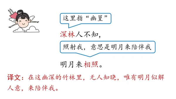七年级语文下册第三单元课外古诗词诵读-课件(共74张PPT)
