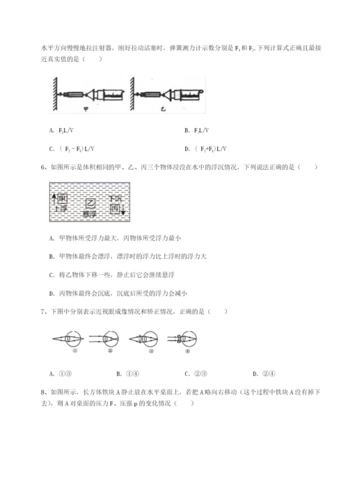 基础强化四川绵阳南山中学双语学校物理八年级下册期末考试达标测试试题（含详细解析）.docx