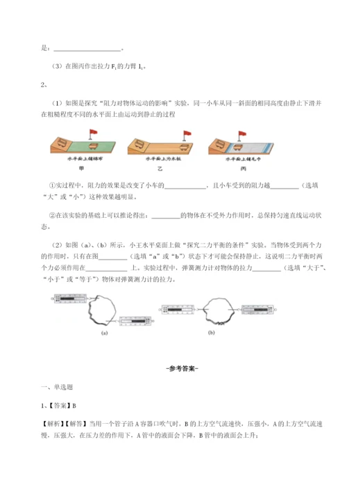 强化训练北京市朝阳区日坛中学物理八年级下册期末考试专题训练试题（解析版）.docx