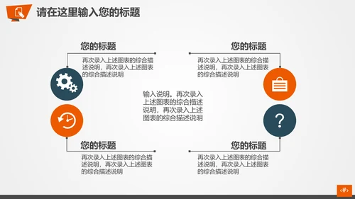 公司企业产品礼物促销活动策划PPT模板
