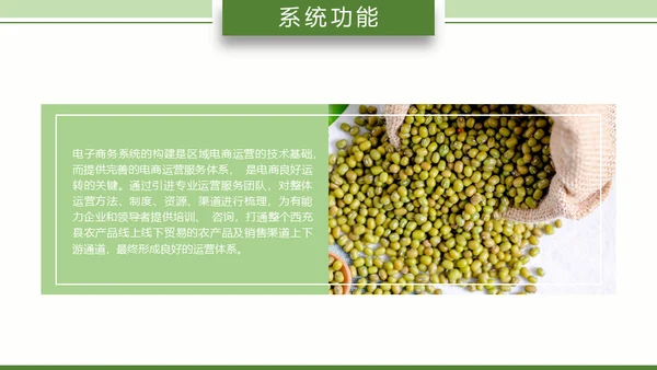 智慧农业耕地粮田通用PPT模板