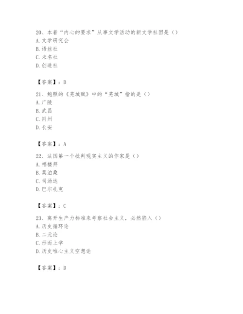 2024年国家电网招聘之文学哲学类题库及参考答案（名师推荐）.docx