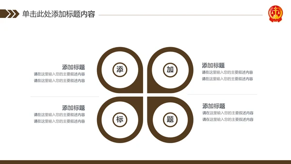 法律律师事务所法制法学工作报告PPT模板