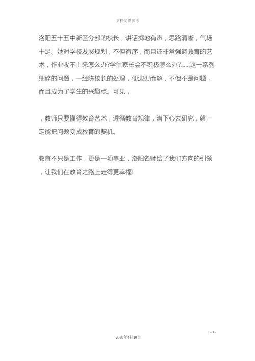 幼儿园教师三年个人发展规划书.docx