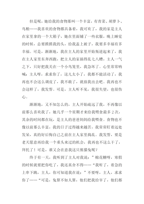 想象作文350字0.docx