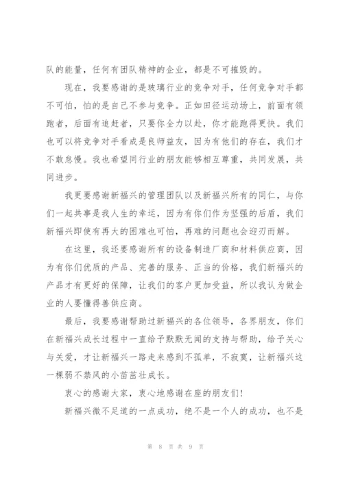 开业庆典经典致辞稿五篇.docx