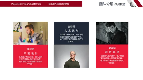 简约商务风企业公司简介宣传PPT模板