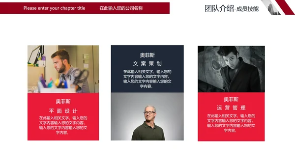 简约商务风企业公司简介宣传PPT模板