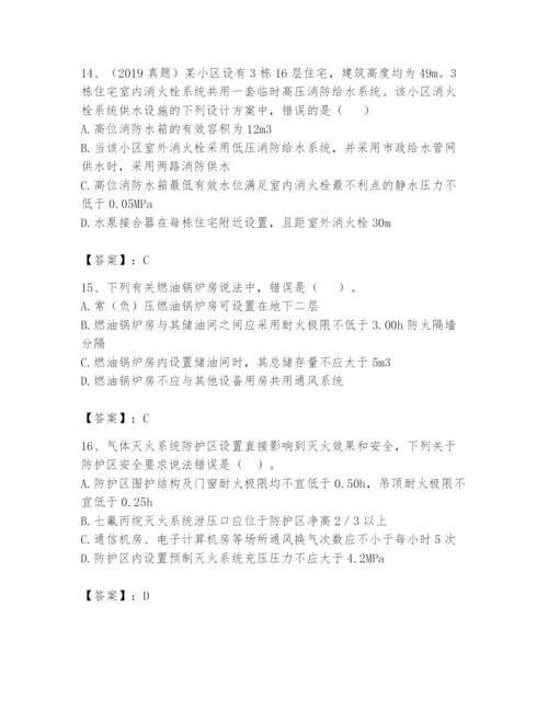 注册消防工程师之消防安全技术实务题库含答案【完整版】.docx