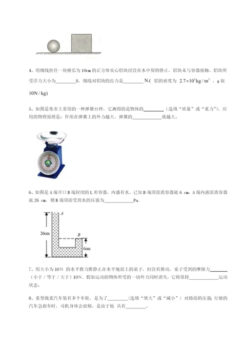 强化训练安徽合肥市庐江县二中物理八年级下册期末考试章节练习试题（解析版）.docx