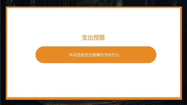 橙色画册风服装店七夕促销策划方案PPT模板