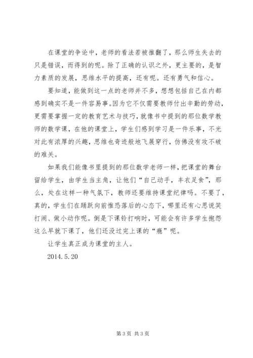 读《人是如何学习的》有感.docx