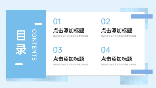 大学高校研究生复试简历论文答辩通用PPT模板