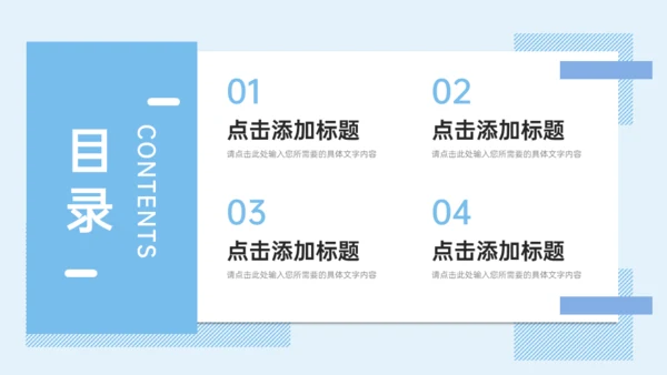 大学高校研究生复试简历论文答辩通用PPT模板
