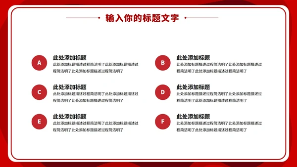 20XX新年年终盛典PPT模板