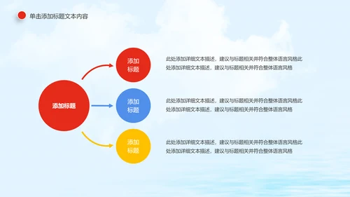 青春梦想中国共青团动态PPT模板