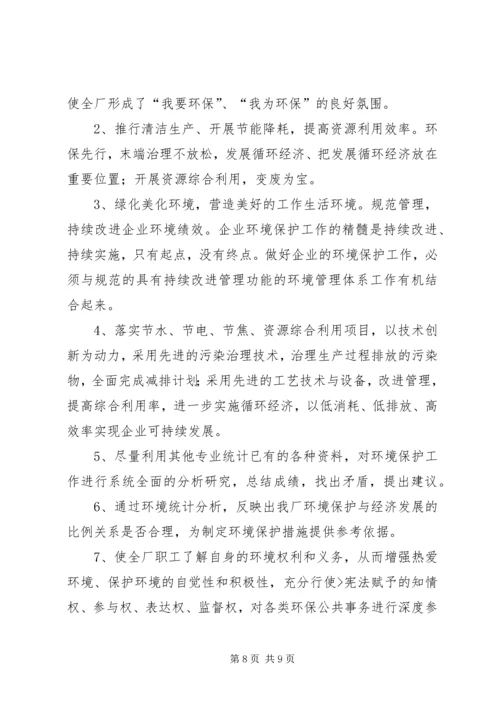 环卫工作计划XX年环卫工作计划 (2).docx