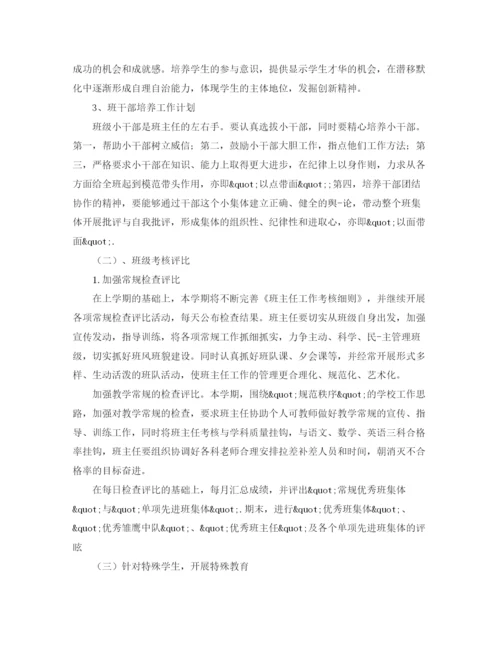 精编之学生会秘书处个人工作计划范文.docx